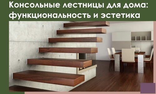 Консольные лестницы для дома в Нерюнгри: сочетание функциональности и эстетики